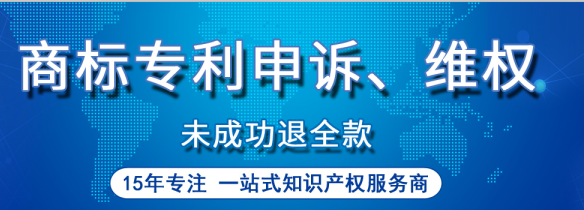 商标专利侵权维权.png