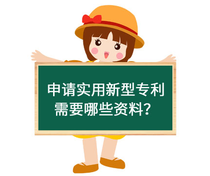 实用新型专利申请.jpg