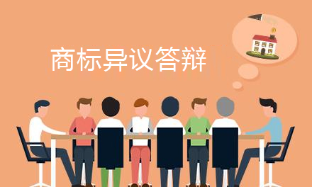 商标异议答辩 (2).jpg