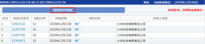 小米商标.jpg