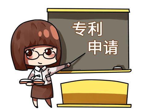 专利申请4.jpg